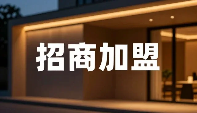 苏州网页设计制作:企业名录招商加盟发布的新路径