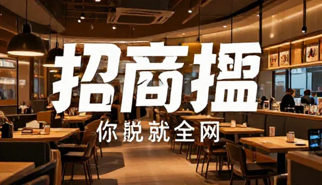 招商加盟中采购供应环节的常见误区与处理建议