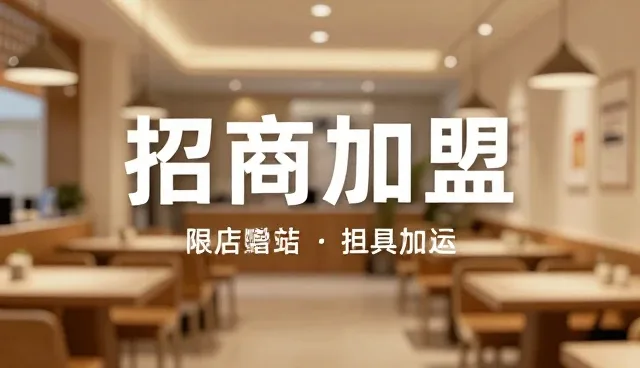 摄影网站建设,区域商机如何通过招商加盟发布实现突破